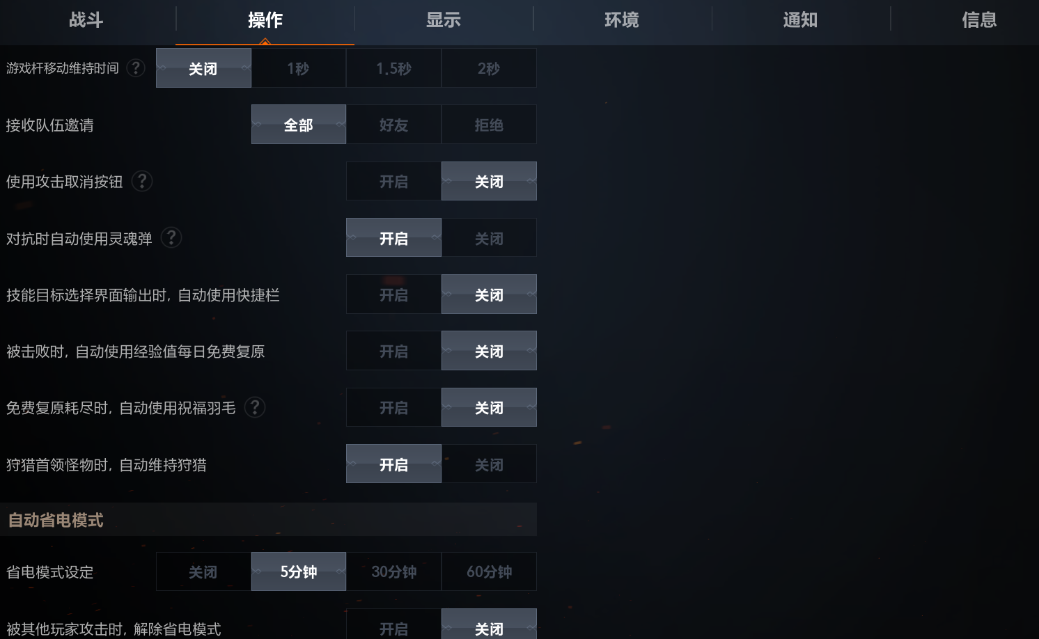 《天堂2:盟约》游戏挂机操作设置攻略