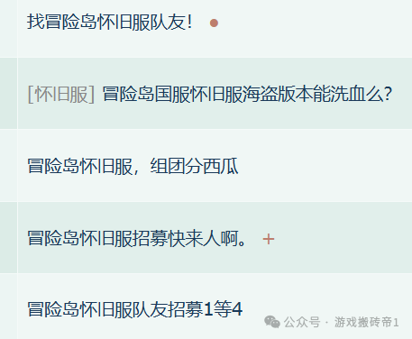 《冒险岛》国服怀旧服，内测资格炒出天价，还没预约的抓紧