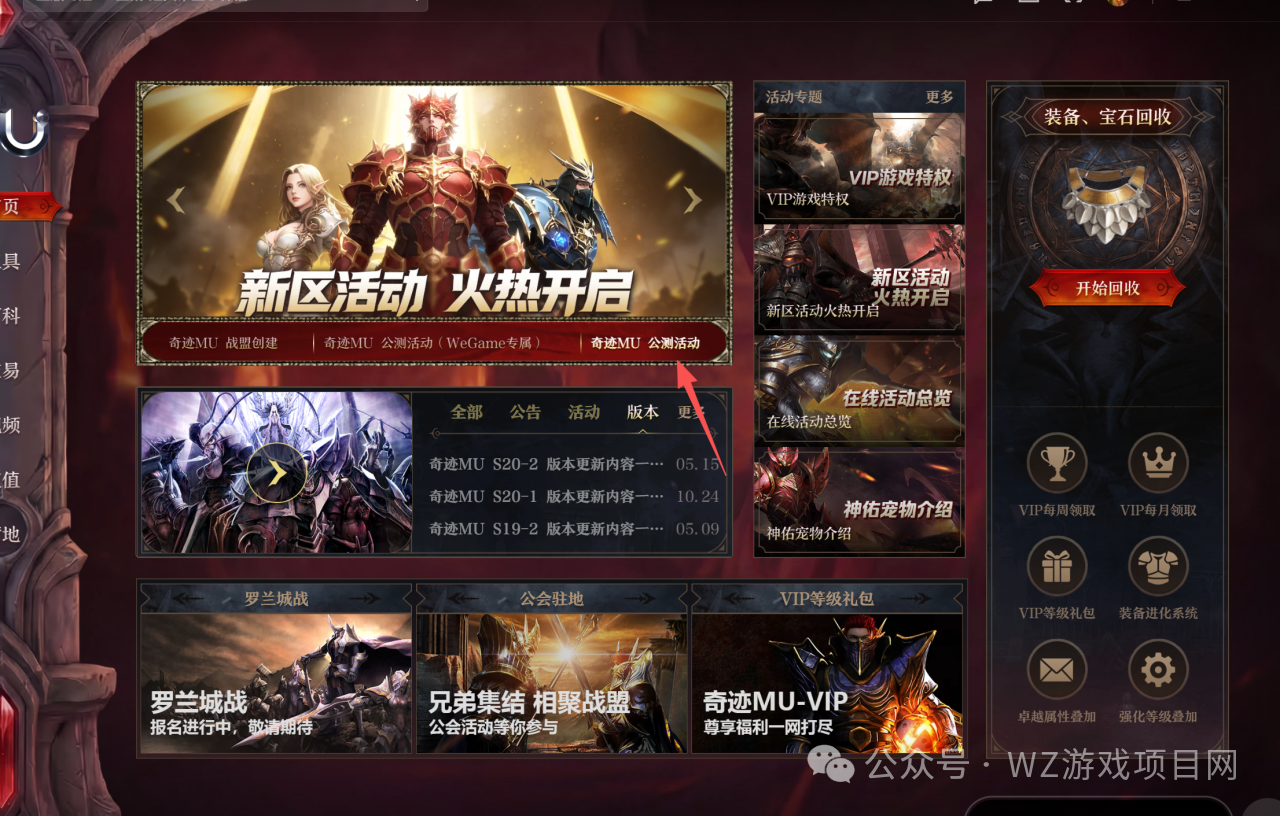 《奇迹MU》WeGame联合特区能不能搬砖？普通玩家能不能靠游戏赚钱？