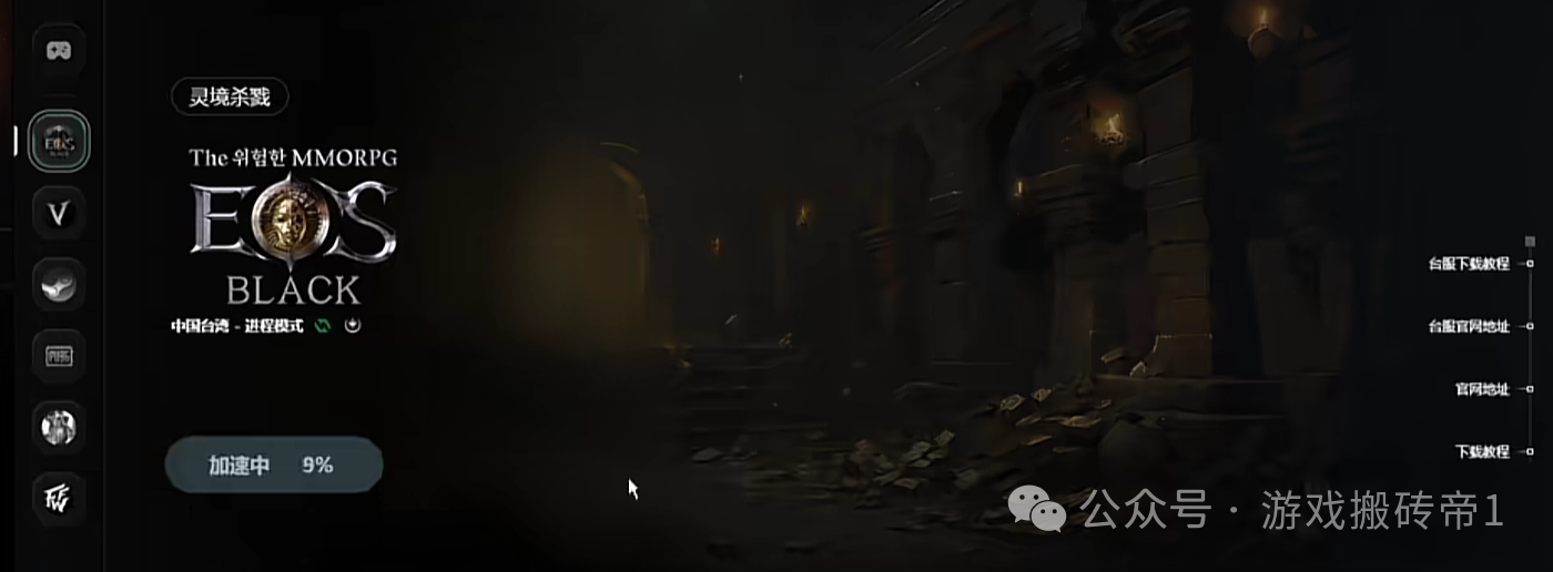 韩服搬砖常青树手游，《灵境杀戮black》保姆级下载+注册教程