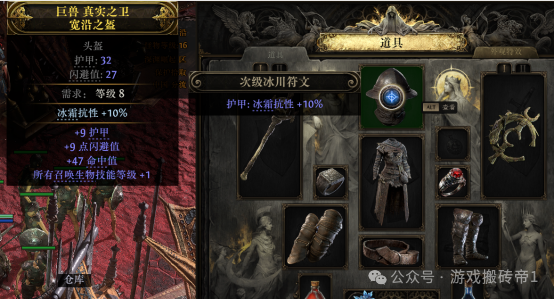 《流放之路2》国服最详细保姆级剧情开荒全流程