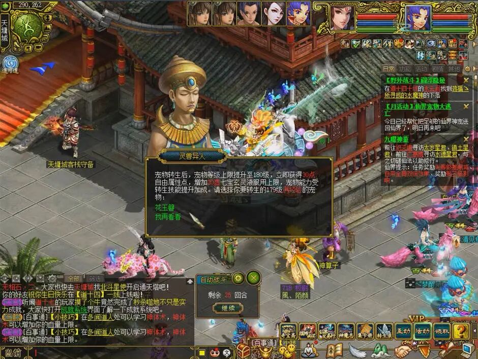 《问道》端游宠物转生全流程实录分享,花费不小提升不大