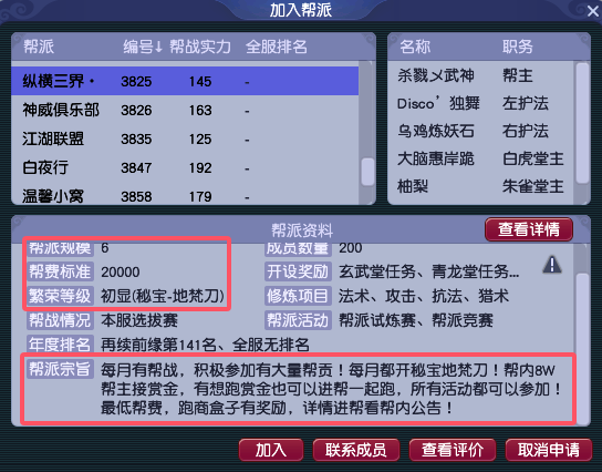 梦幻西游端游:从零起号到飞升攻略
