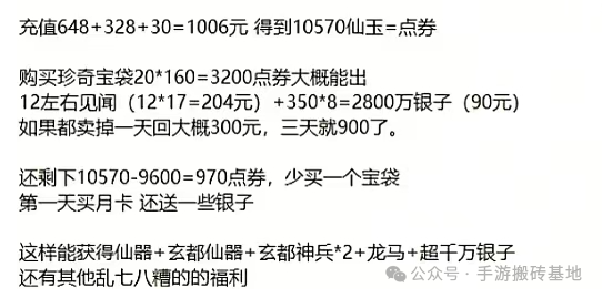 《大话西游》手游交易服五开月入2000，电脑/手机多开组队挂机搬砖攻略