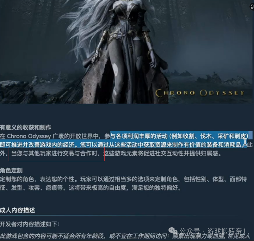 《时空奥德赛》首测搬砖攻略：自由交易+不限价，这波真的能赚！