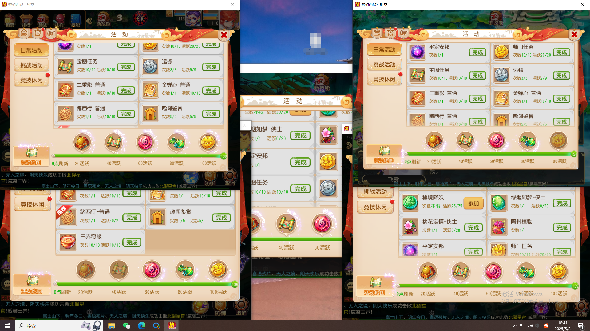 梦幻西游手游五开号每天清日常得多久?亲身实测用数据说话