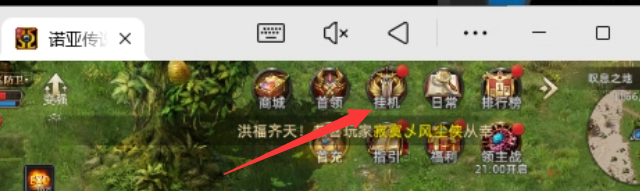 【诺亚传说-口袋版】手游保姆级全套攻略(起号任务注意事项)