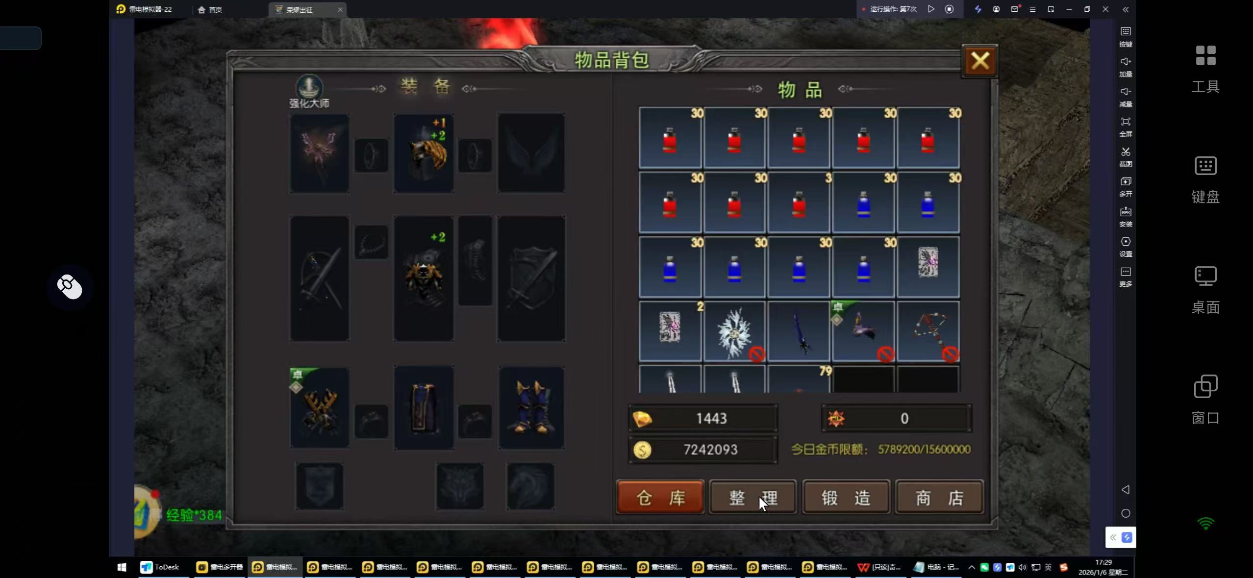 【游赚观察01/26】逆水寒黄金服新区能搬!天堂经典版是月卡制!朝鲜侠客传classic!诺亚传说口袋版新区|荣耀出征还有得玩!