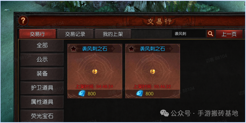 一款纯挂机搬砖手游，支持自由交易，装备材料都能换钱