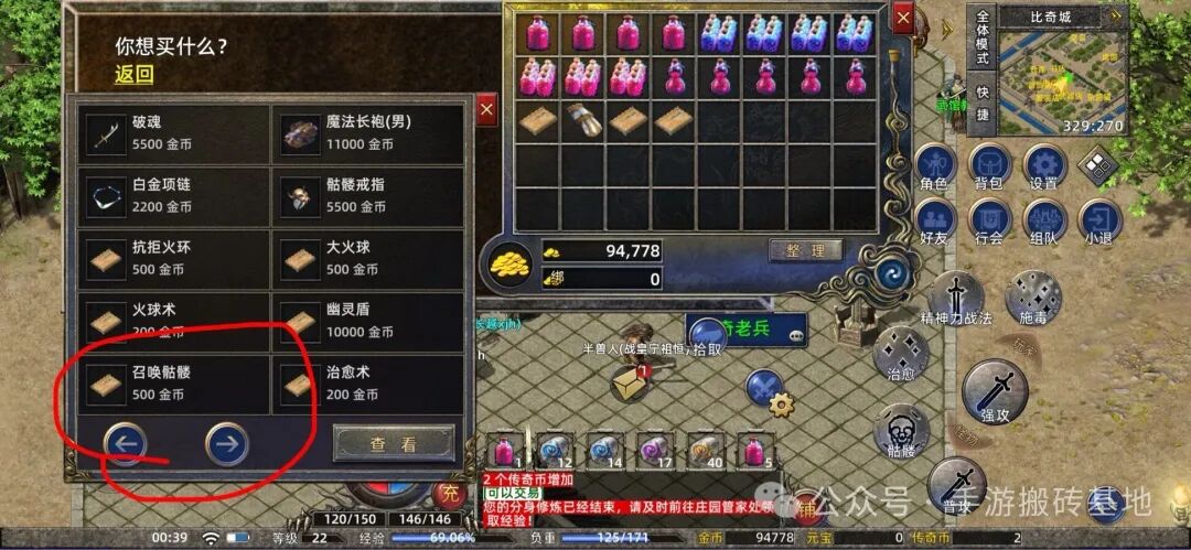 2026适合散人搬砖的传奇游戏，挂机搬砖轻松日入100+！