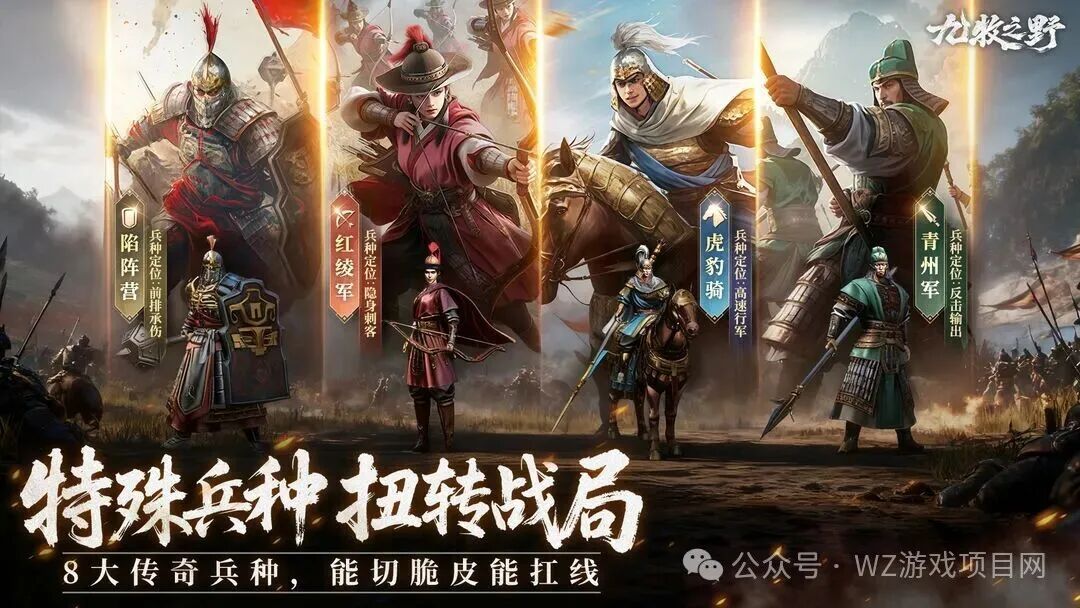 《九牧之野》新手入坑指南，三国SLG手游12月18日公测