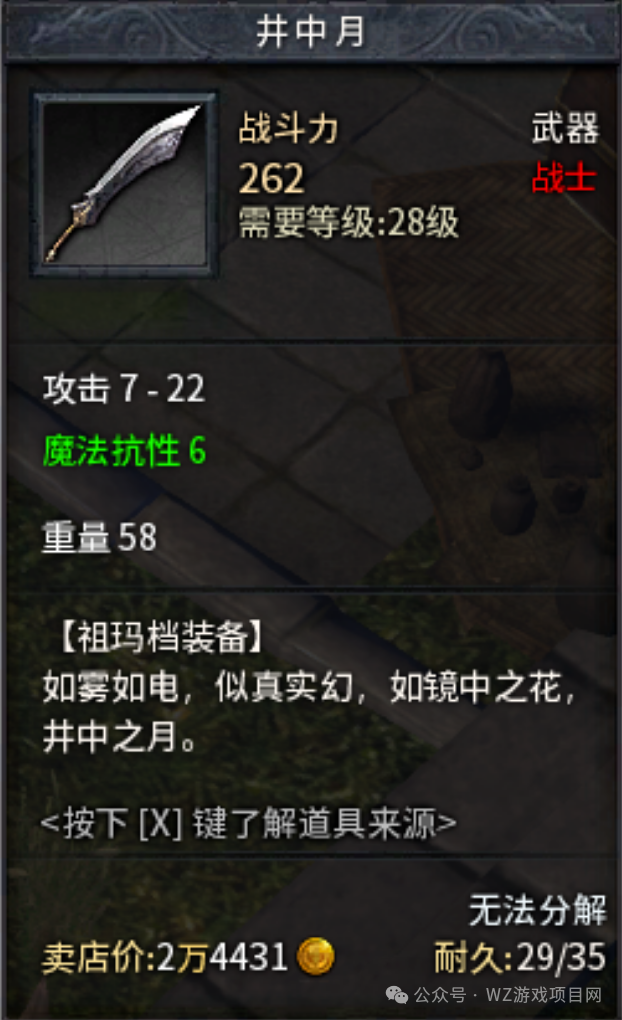 《传奇永恒》搬砖打宝攻略,十周年大服新手回归必学