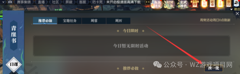 《逆水寒黄金服》新区搬砖教学，6开36角色月入5000万铜币