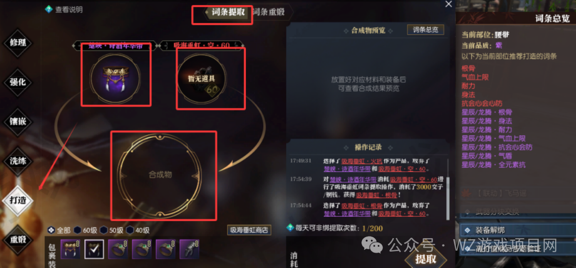 《逆水寒黄金服》新区搬砖教学，6开36角色月入5000万铜币