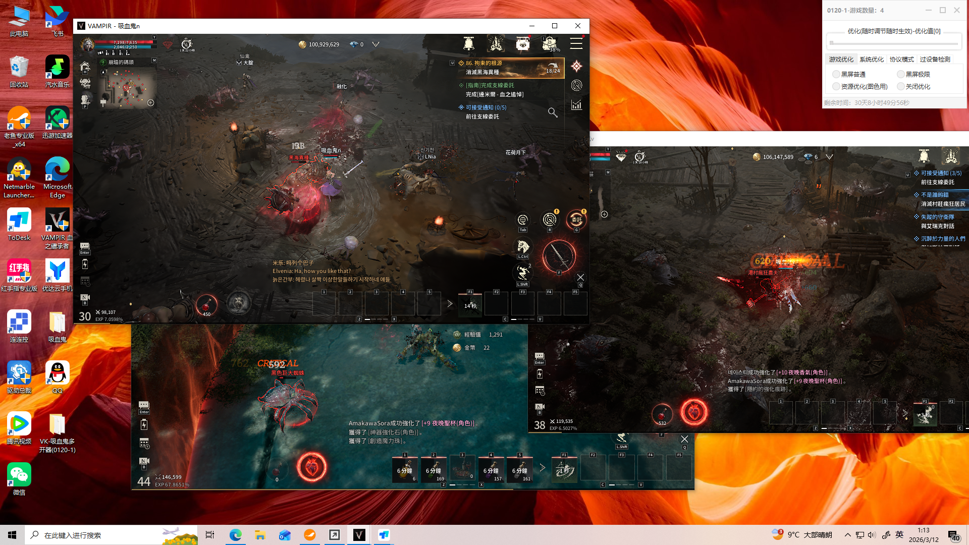 《血之继承者》搬砖详细介绍，游戏自带挂机，交易行全服互通