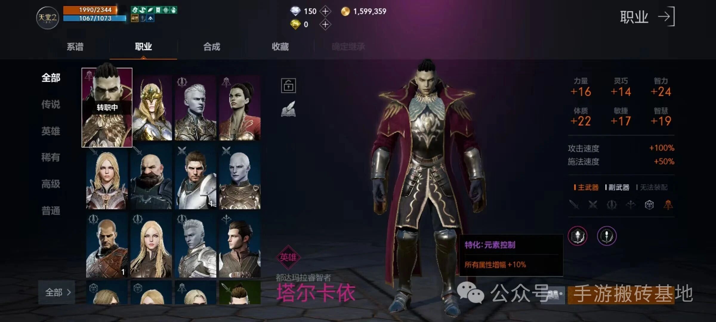 《天堂2盟约》搬砖手游,天堂2M国服三端互通,自动挂机自由交易