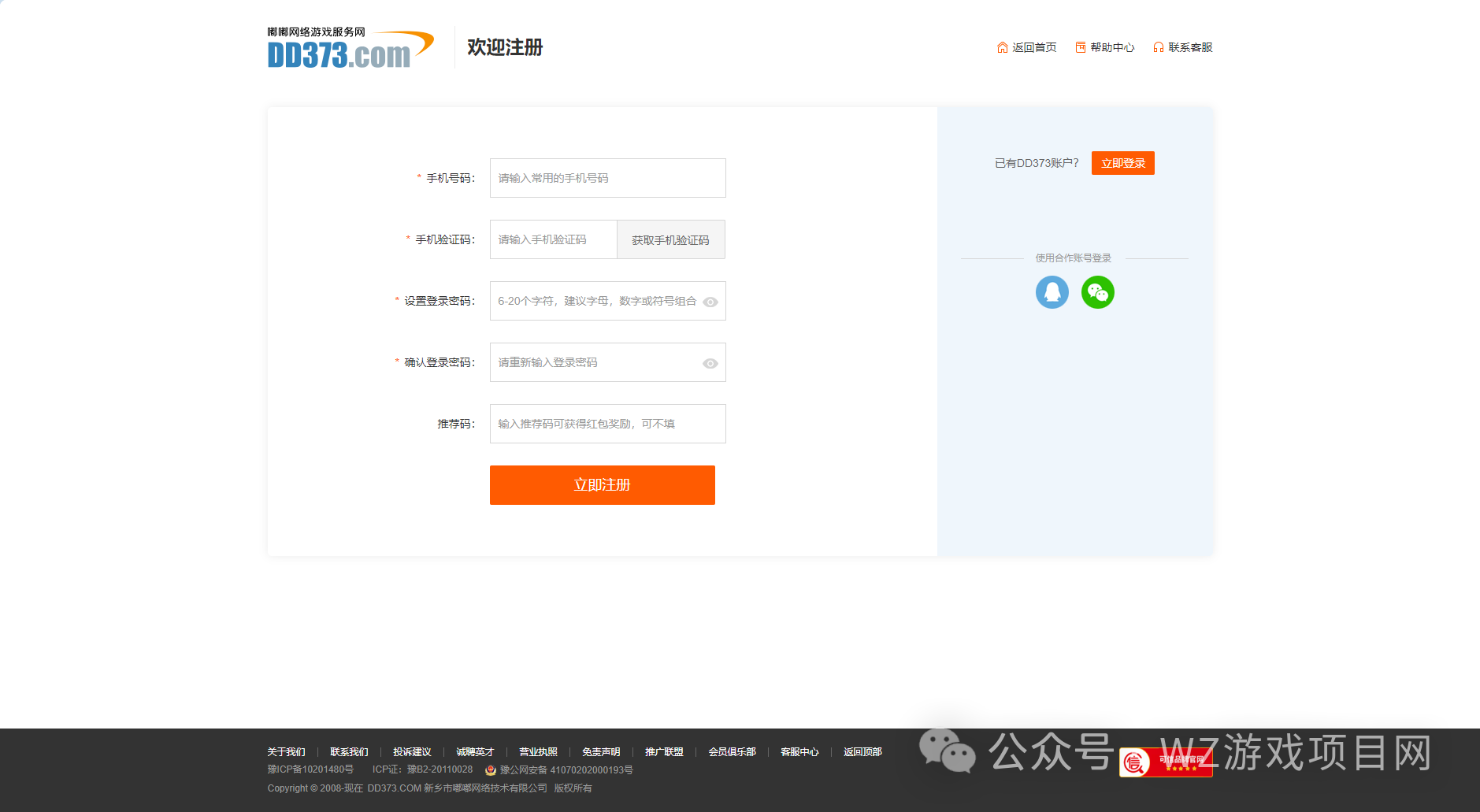 【游戏搬砖】出金变现交易平台操作指南