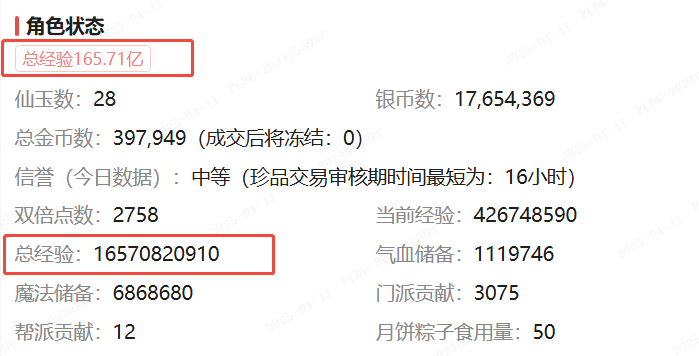 梦幻西游手游藏宝阁挑号,你一定要注意这11个细节