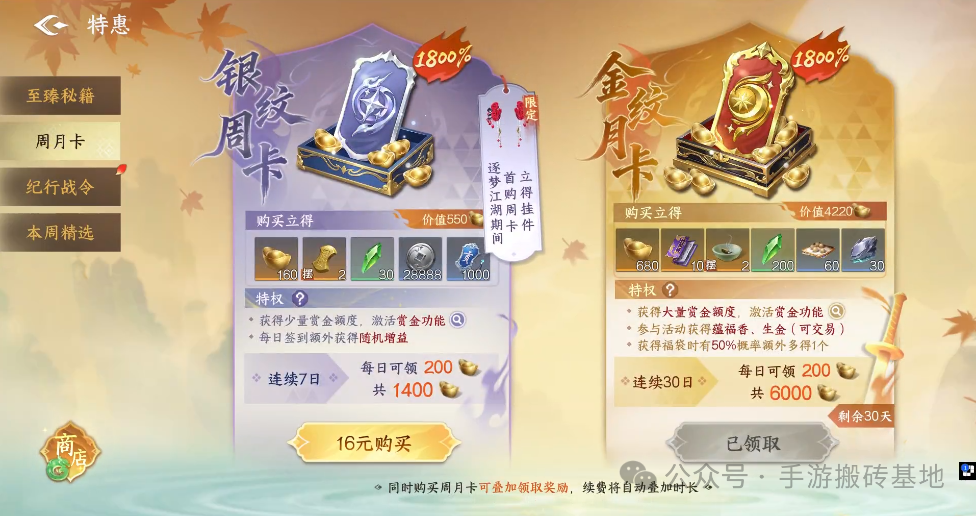 最新可以搬砖赚钱的手游,《剑侠世界4无限》单号一天30-80