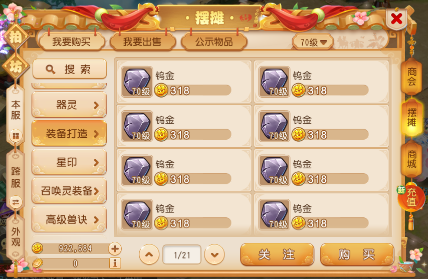 梦幻西游手游五开号每天清日常得多久?亲身实测用数据说话