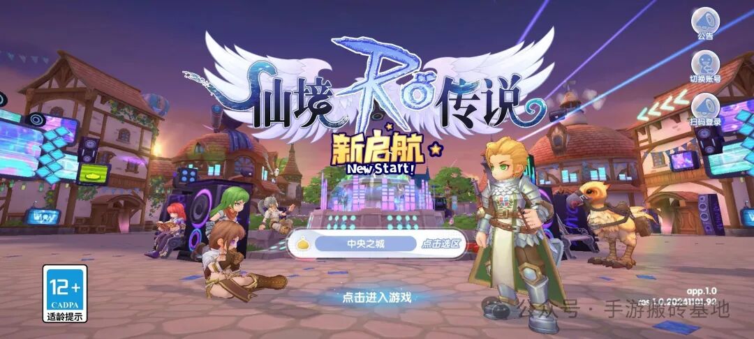 仙境传说Ro新启航怎么样，可以搬砖吗？