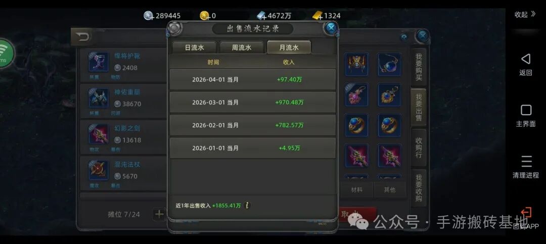 十款实测长期稳定搬砖手游推荐,收益稳定适合所有人