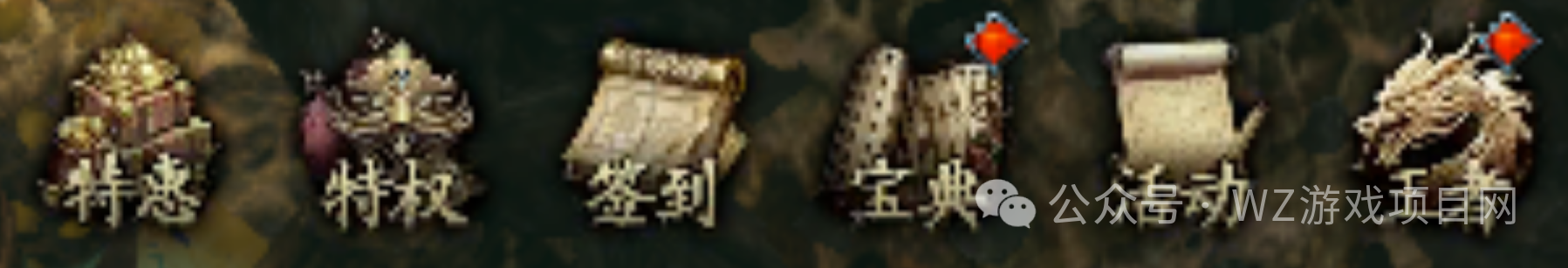 《传奇永恒》搬砖打宝攻略,十周年大服新手回归必学