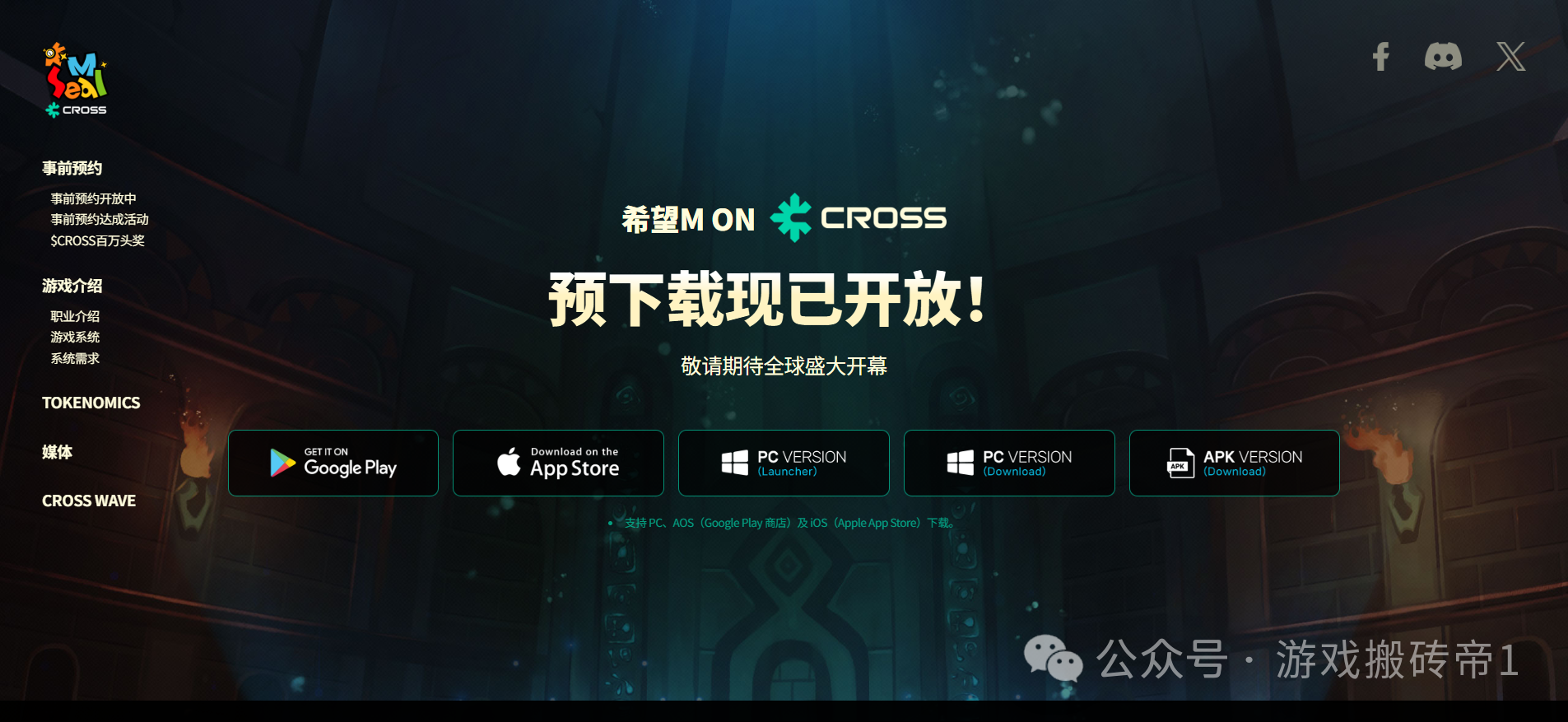 链游《希望M》3月19日公测：卡通风手游，自由交易，会是下一个爆款吗？