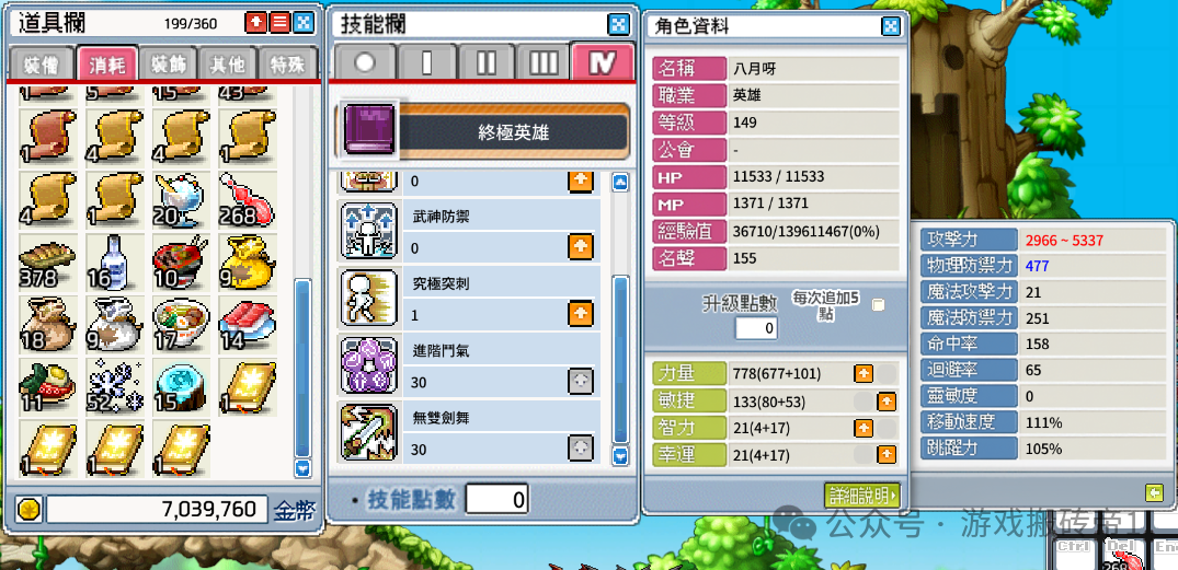 《冒险岛怀旧服》国服和国际服搬砖选哪个更香？理性聊聊收益与区别