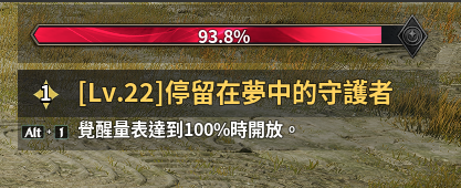 《永恒之塔2》：满级流程+免费领时装+时空裂缝+常见问题