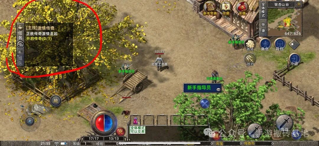 2026适合散人搬砖的传奇游戏，挂机搬砖轻松日入100+！