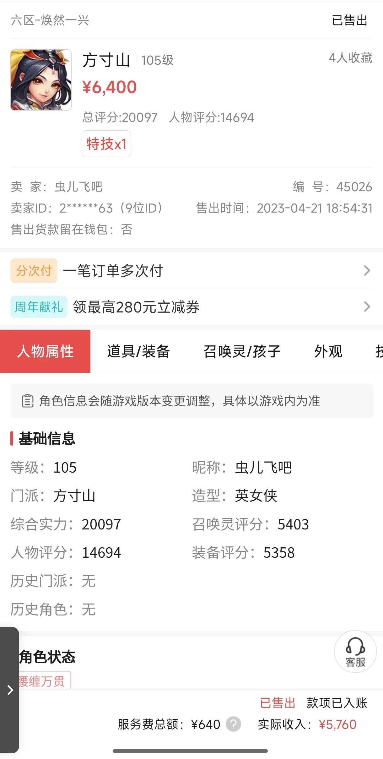 梦幻西游手游打金:2021至2025的搬砖变现历程