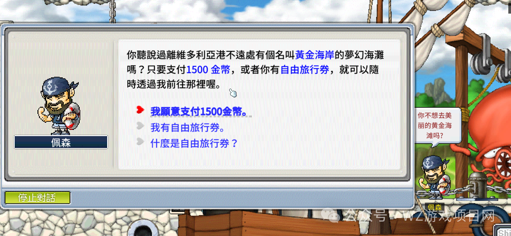 冒险岛怀旧服:升级路线及任务攻略