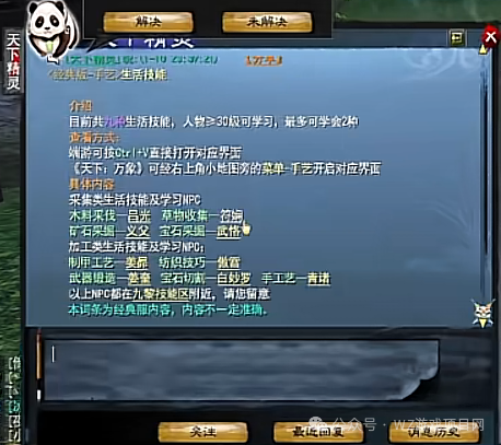 《天下2经典版》搬砖攻略,等级攻略,任务攻略,职业攻略