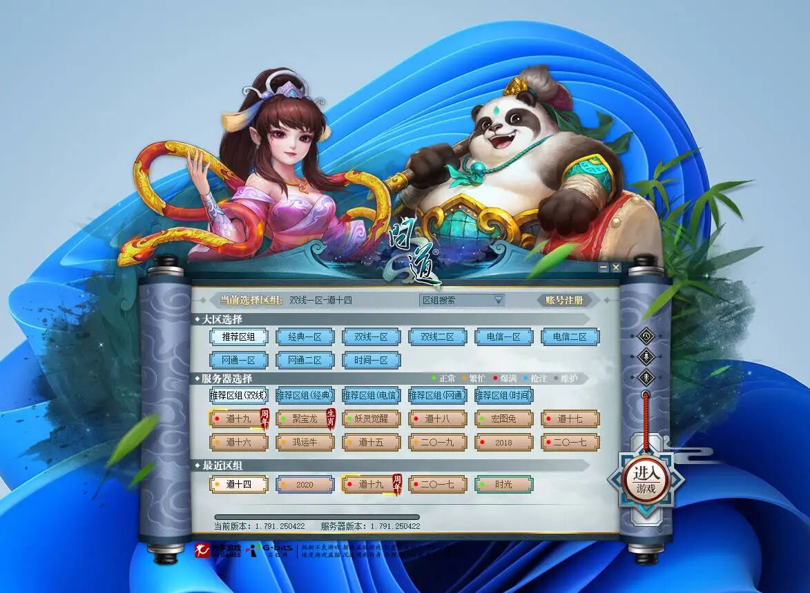 《问道》双线服入坑选区指南，如何选区比较好？