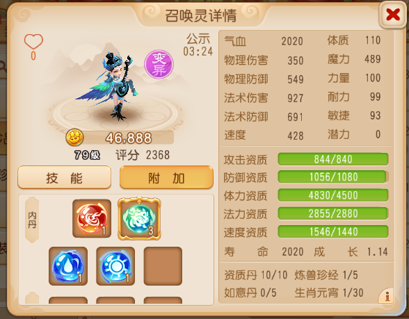 梦幻西游手游搬砖,你一定得学会的倒卖攻略——宠物篇