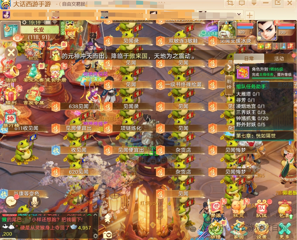 长期稳定搬砖赚钱手游,散人小白上班族全都来搬!