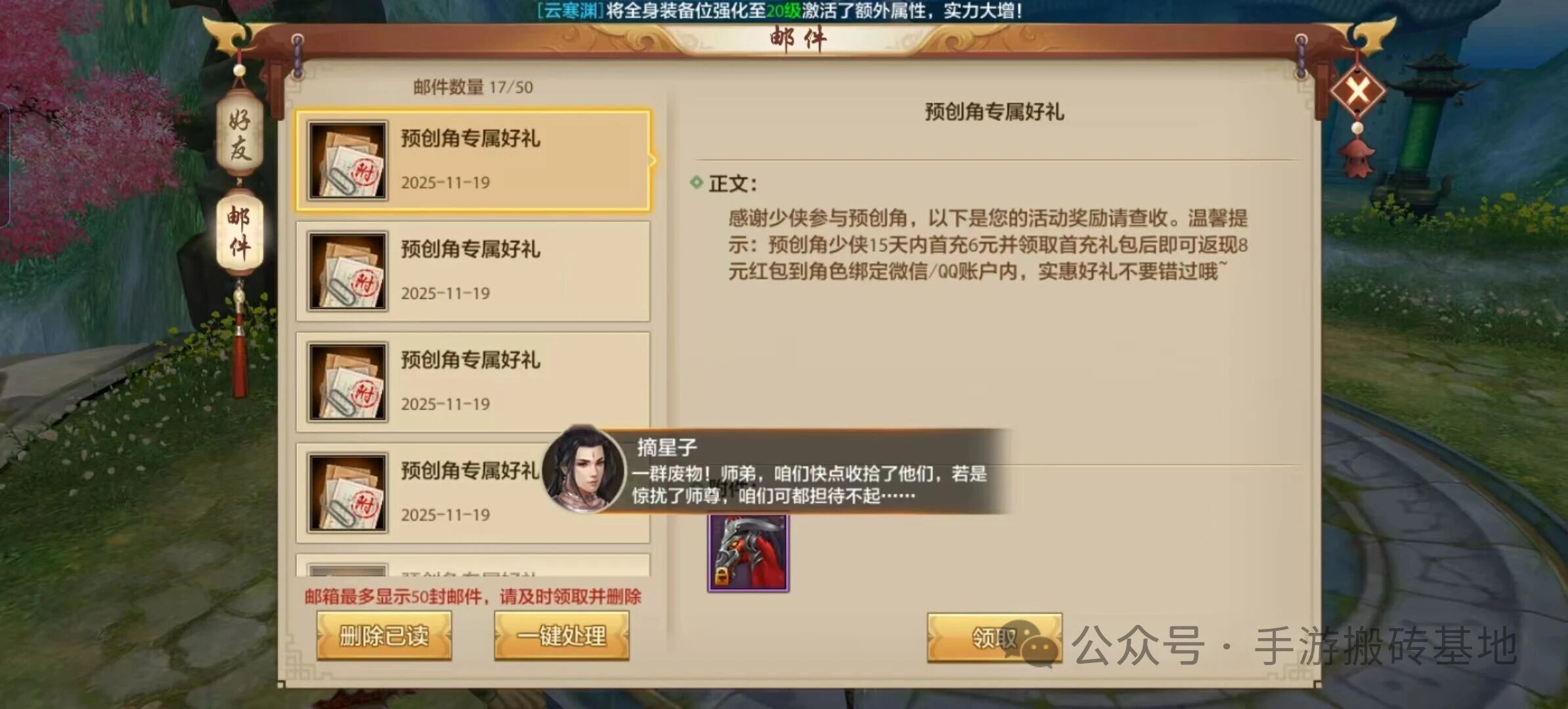 《天龙八部》手游【轻松版】搬砖打金攻略