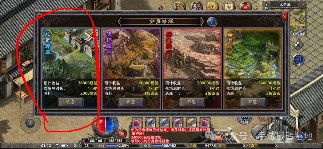 2026适合散人搬砖的传奇游戏，挂机搬砖轻松日入100+！