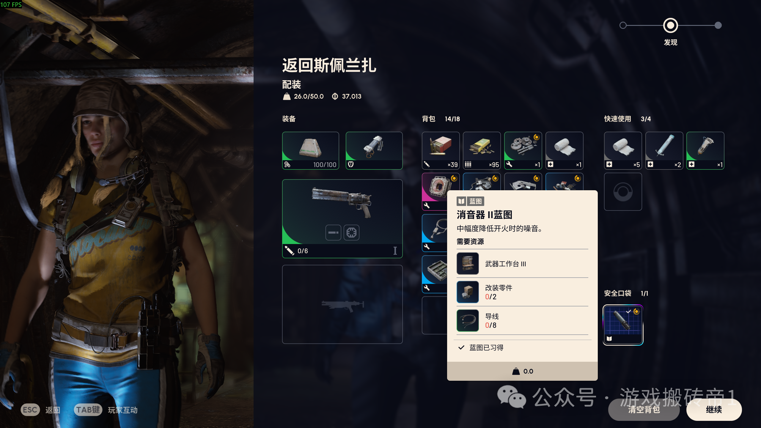 3A搜打撤新游《ARCRaiders》，新手入坑必看指南！