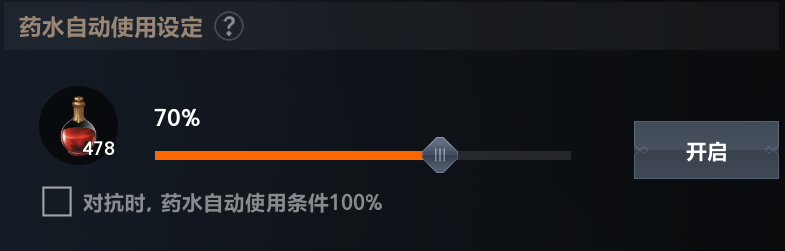 《天堂2:盟约》游戏挂机操作设置攻略