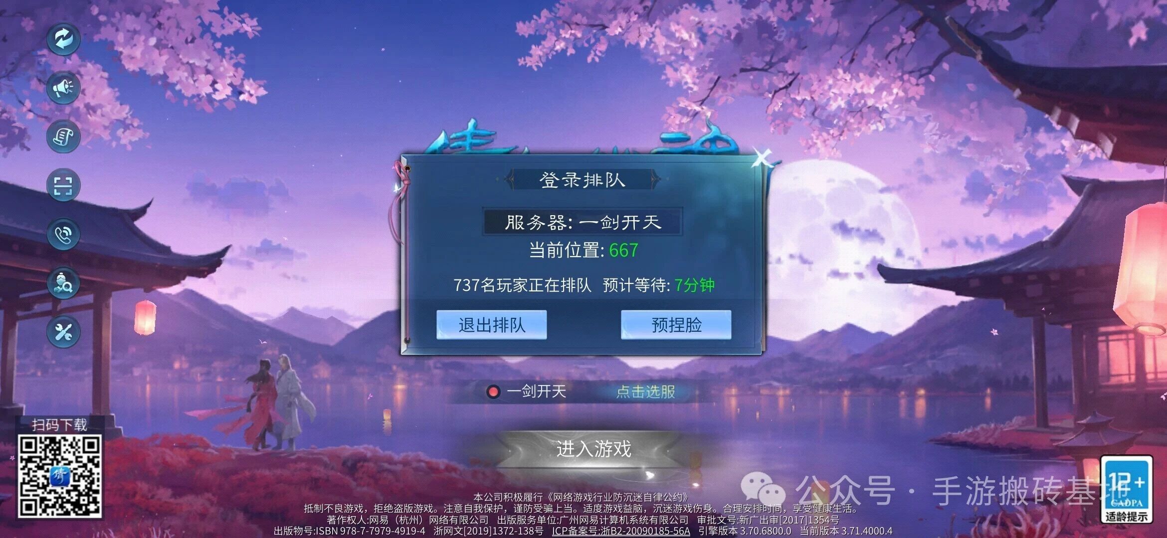 《倩女幽魂》手游搬砖教学,倩女幽魂手游新大区首服12月18日开启