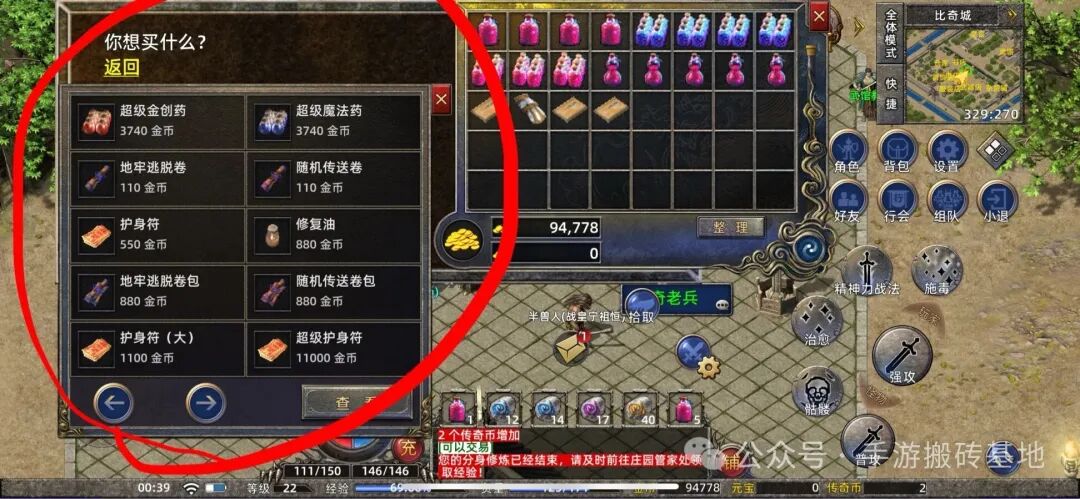 2026适合散人搬砖的传奇游戏，挂机搬砖轻松日入100+！