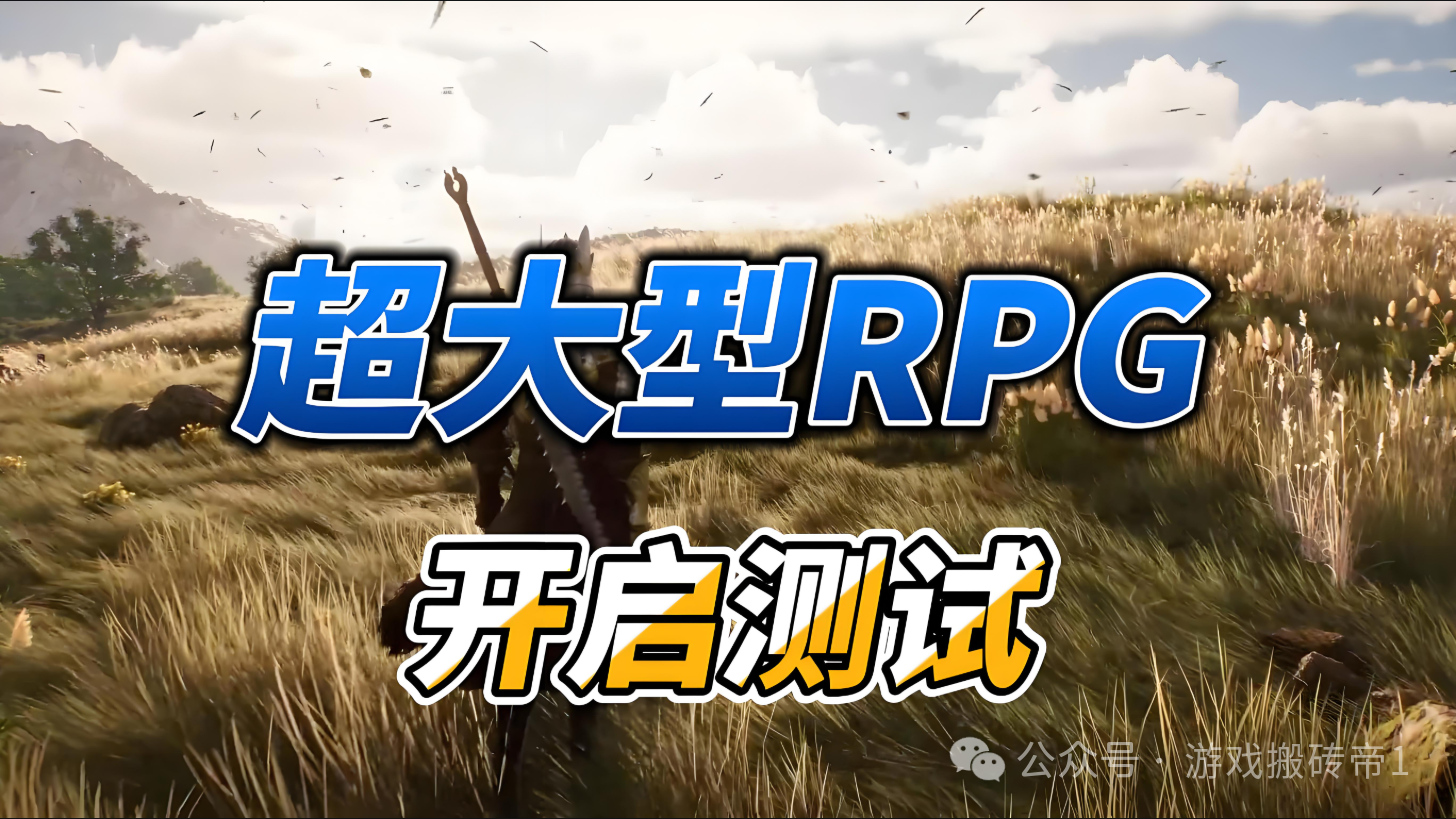 《时空奥德赛》首测搬砖攻略：自由交易+不限价，这波真的能赚！