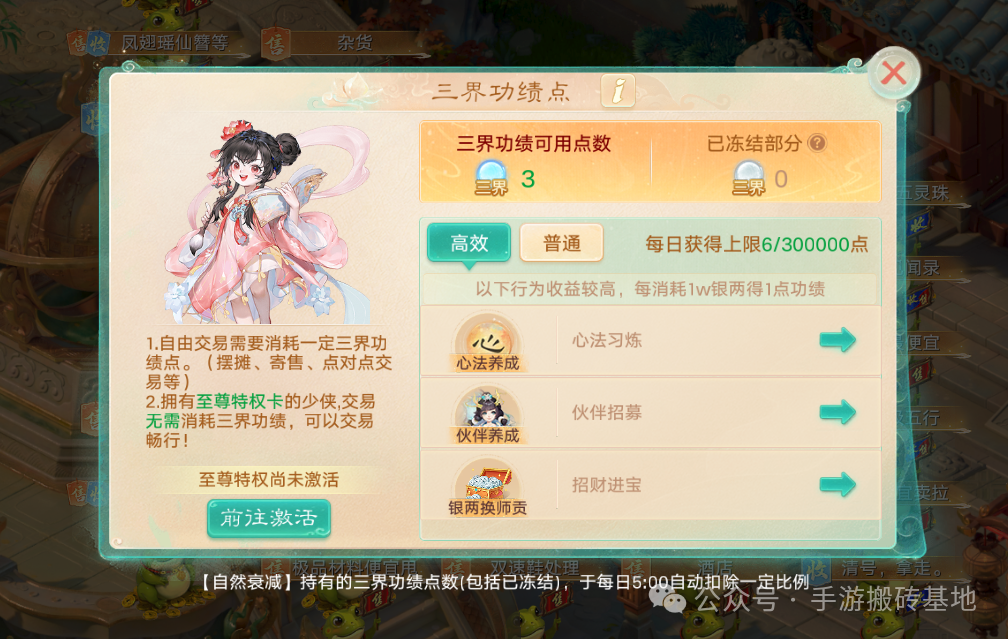 《大话西游》手游交易服五开月入2000，电脑/手机多开组队挂机搬砖攻略