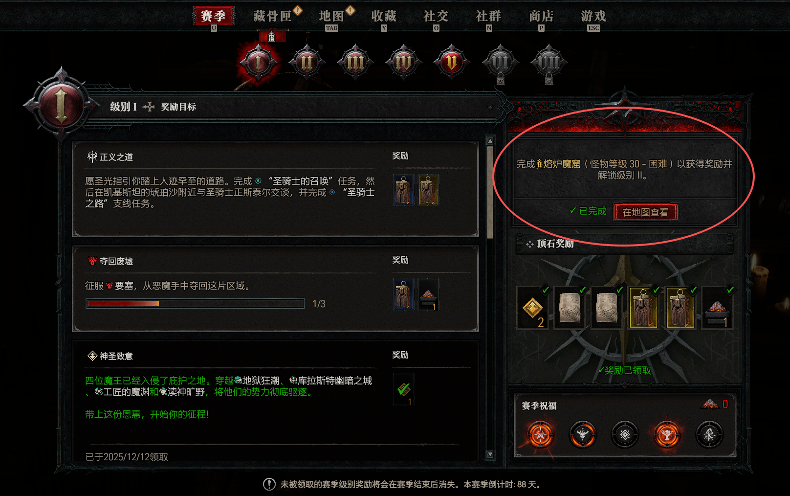 《暗黑4》S11赛季相关问题解答,不懂就问