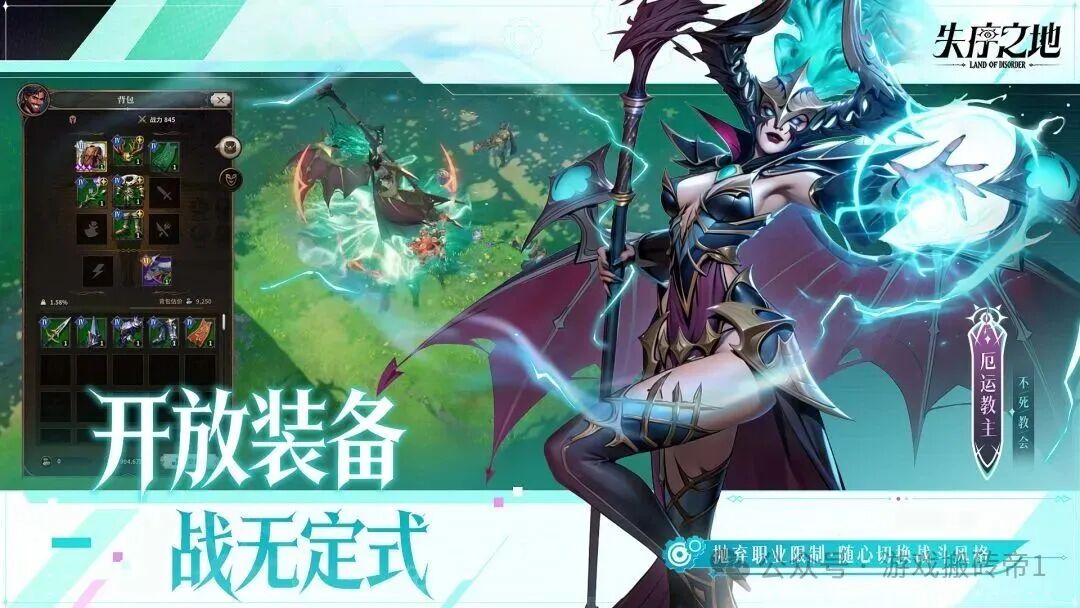 《失序之地》自由交易全新玩法，4月27日不限量删档测试