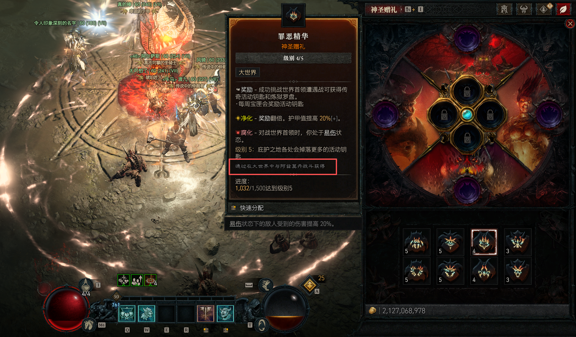 《暗黑破坏神4》最新升级方法揭秘，挂机就能升满级，还能提升神圣赠礼！