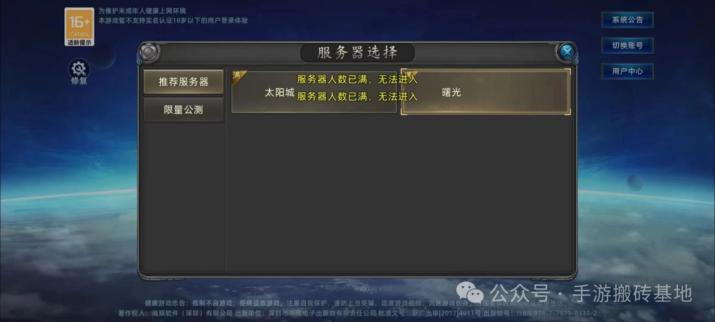 《诺亚传说口袋版》搬砖攻略，自动挂机打金自由交易手游