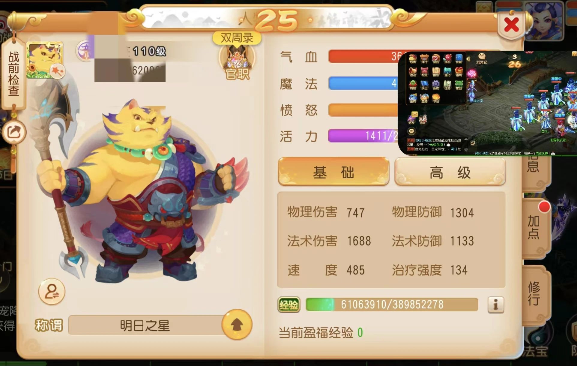 梦幻手游日常收益实测:一天能攒多少经验和银币?老玩家算给你看!